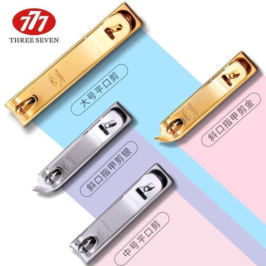 THREE SEVEN韩国777指甲刀高档进口单个装女生可爱原装斜口大中小号脚趾剪 671银 中号平口-带锉