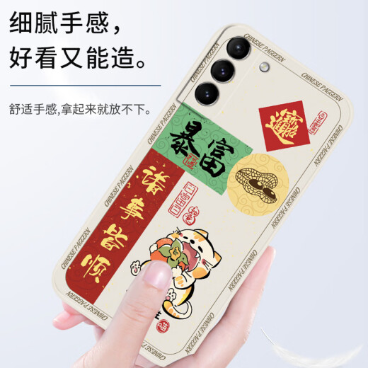 Colorist suitable for Samsung S24 mobile phone case lens all-inclusive anti-fall Samsung s24ultra liquid silicone frosted protective cover ultra-thin soft shell s24+ Chinese style text men and women Samsung s24+ [Peaceful Joy-Antique White] silicone anti-fall