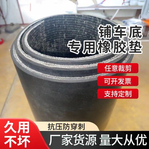 Kezhitu Custom Car Gummi-Pad für Auto Verlegung Auto Spezielle Klemmdraht-Kee-Resistante Anti-Rutsch-Schock-Absorbing Black Gummi-Gummi-Gummi-Gummi-Gummi-Platte Doppeldraht-Resistant 3 Meter 5 Meter 5 mm