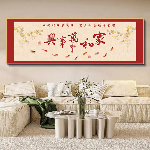 Miaoxu Familie er wanshixing wohnzimmer malt High-End-Haus er wanshixing wohnzimmer hängende malen banner kalligraphie kalligraphie mural chinesische style home er wanshixing hohe transparente kristallspiegel (reflektierend 24080cm1