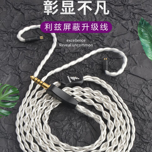 Line Artisan 416 core Leeds 4.4 balance cable is suitable for Senhai IE300 IE600 Shure 846 Xielantu second-generation mmcx headphone upgrade cable QDC brand 0.78 pin 3.5mm straight head