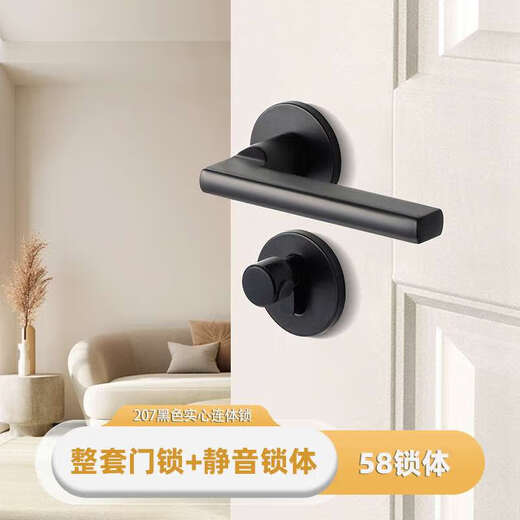 Huili bedroom door lock indoor wooden door handle household magnetic silent split lock room universal lock office A type 207 silent type 35-45MM with key