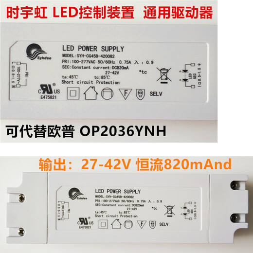 Opple Opple lighting LED control device op2036ynh universal drive power supply 12W24 Shiyuhong driver
