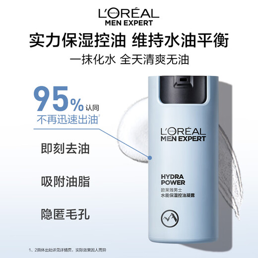 L'Oreal Herren Wasser erfrischend Ölkontrolle Feuchtigkeitsspendende Set Gesichtsreiniger Lotion Feuchtigkeitsspeisere Hautpflegeprodukte Geburtstagsgeschenke für Freund