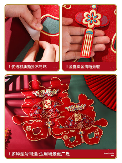 嘻吻乐喜字贴大门喜字结婚专用窗户婚房装饰布置门喜客厅大婚庆用品大全 百年牡丹【立体烫金喜字2张】 中号【防盗门/单元门】