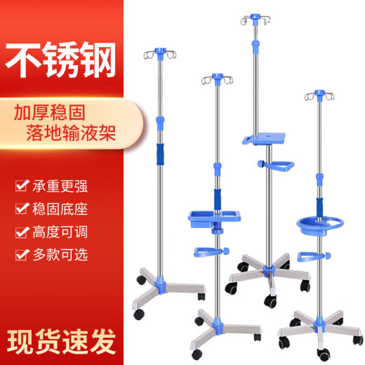 礼达康【9276人好评】移动输液架带轮点滴支架加厚不锈钢输液架盐水吊瓶 输液架(五角-4钩)+轮+方形置物架