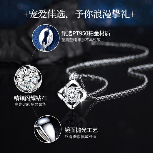 China Gold (CHINA GOLD) pt950 platinum necklace women's four-leaf clover diamond pendant birthday gift for girlfriend and wife wedding anniversary platinum diamond pendant-3 points + platinum chain