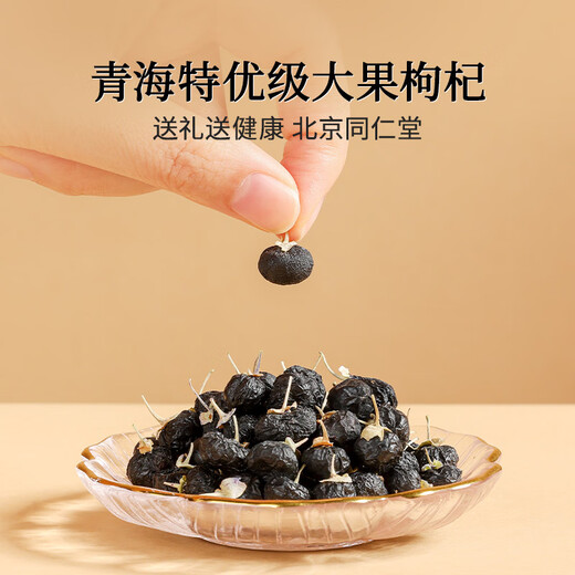 Tongrentang Brand Beijing Tongrentang Black Wolfberry Gift Box 120g Small Can of Gifts Practical Gifts for Parents and Elders