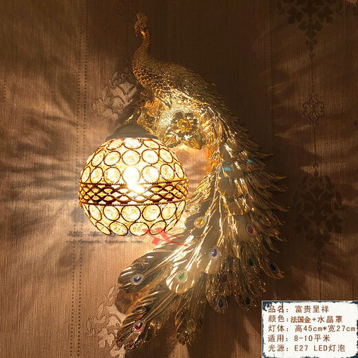 Yaotian Southeast Asia Peacock Wall Lamp French Pastoral Bedside Bedside Lamp Lobby Bar Lamp European Living Room Background Wall Lamp Electroplated Gold (right + LED bulb)