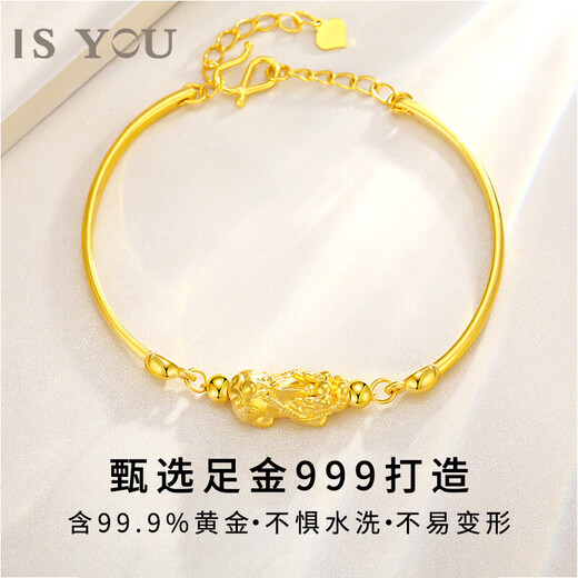 IS YOU黄金貔貅手镯女足金999手链半镯金手饰生日情人节礼物送女友老婆 足金貔貅手镯+品牌礼盒 金重约5g