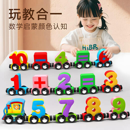 怀音磁性数字小火车玩具儿童磁力积木拼装宝宝女孩1一3到6岁2男孩 精装版/12节小火车[磁力款