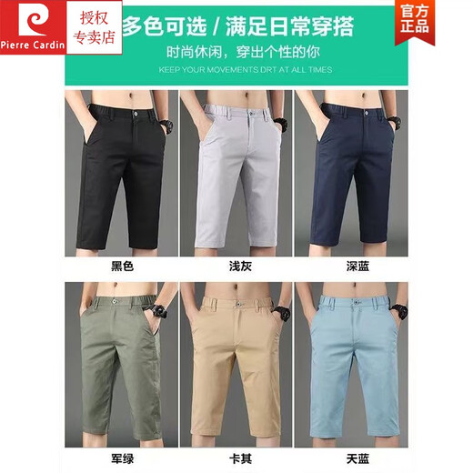 皮尔卡丹（pierre cardin）夏季新款薄款休闲短裤男修身直筒男士七分裤百搭透气7分中裤 728浅灰+728黑色【两条装】 30 【腰围二尺三】