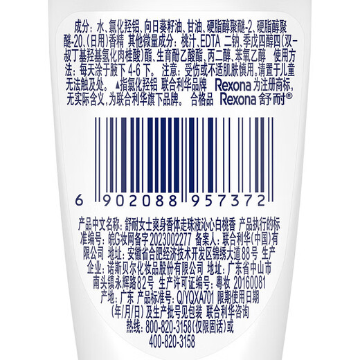 Comfortable and refreshing roll-on lotion to soften skin, suppress odor and suppress sweat, long-lasting fragrance, refreshing odor for men and women underarms, refreshing peach fragrance 50ml