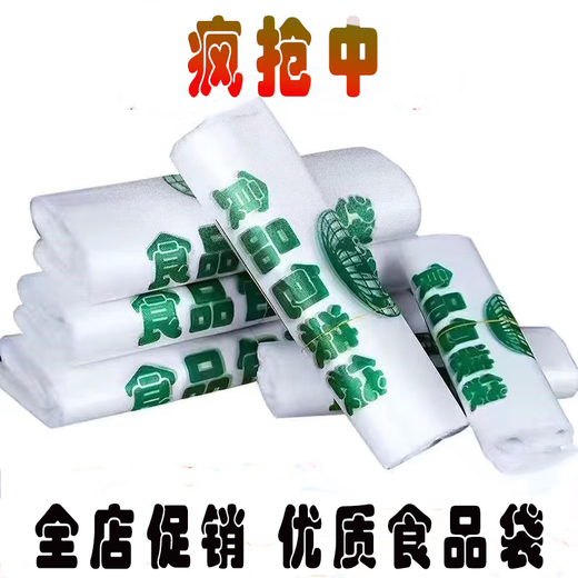 Takeaway food bag, handbag, thickened plastic bag, vest packing bag, shopping bag, supermarket convenience bag, 300 pieces of food bags*, 6 bundles, super, full site promotion, 30 width * 46 height cm