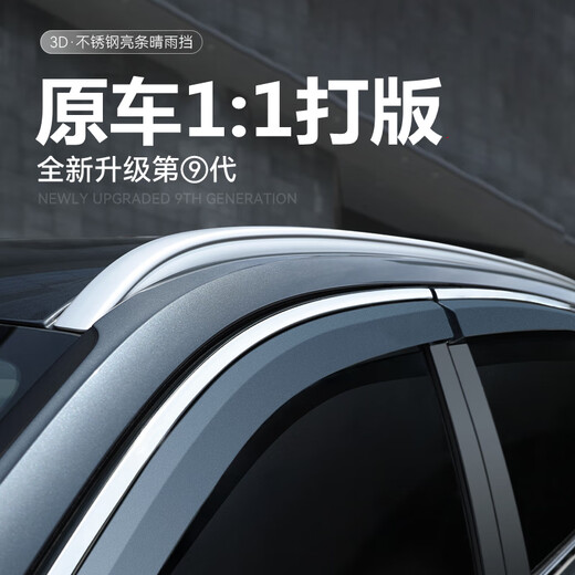 Jinban Trumpchi M8 Rain or Rain Shield GM8 Rain Eyebrow Car Window Rain Guard 18-25 Grandmaster Edition Car Supplies Weather Strips 23-25 Grandmaster Edition Trumpchi M8 6 Pieces Original Car Mold PC+3D Stainless Steel Strips+Gift Four-piece Set