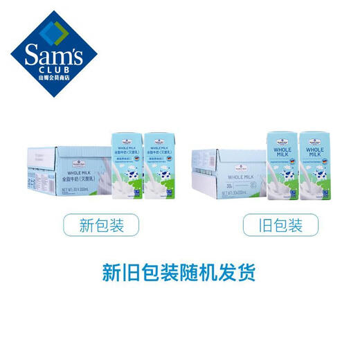 Member's Mark imported from Germany, whole milk (sterilized milk) pure milk 200ml*30 200mL*30 box
