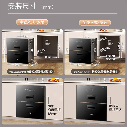 Skyworth Disinfection Cabinet Embedded Household Kitchen Tableware Cupboards Cups and Tea Sets Ultraviolet Disinfection Cupboard Two Stars 110 Liter Large Capacity National Subsidy X19A