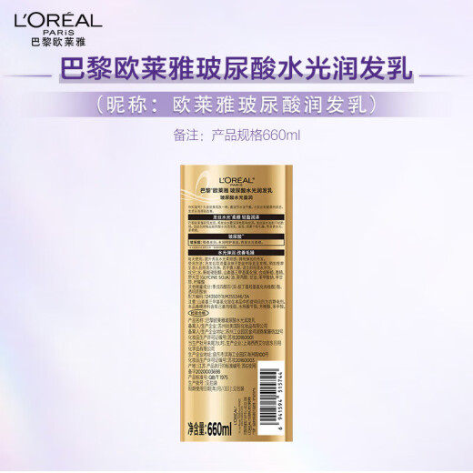 L'Oreal Hair Purple Ampoule Hyaluronic Acid Conditioner Hydrating Fragrance Improves Frizz Conditioner 660ml