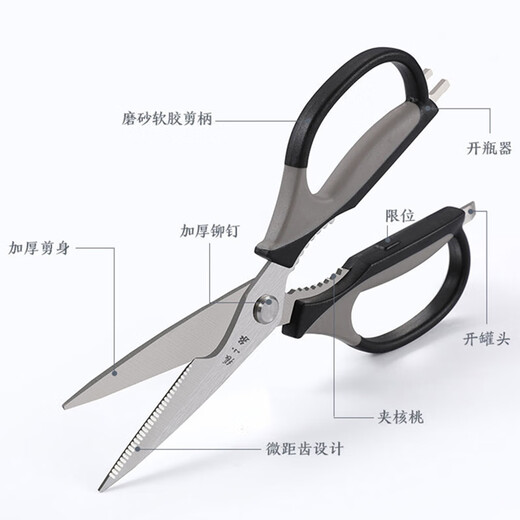 张小泉厨房剪刀不锈钢剪刀食物剪子鸡骨剪辅食剪刀大剪刀食品剪烤肉剪