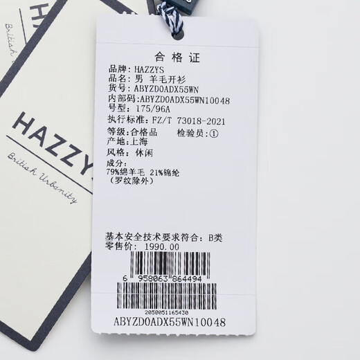 HAZZYS Men's Autumn Men's Sweater Simple Cardigan Jacket Wool Cardigan Men ABYZD0ADX55