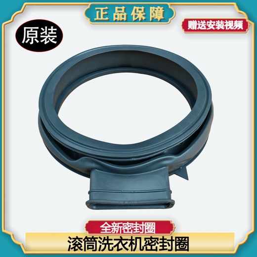 XMSJ适用伊莱克斯滚筒洗衣机 EWW14108B 窗垫门封橡胶圈皮圈门密封圈 密封圈