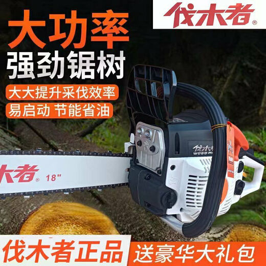 Logger WOOD MAN backbone logger 656 chain saw high power logging saw gasoline saw imported configuration garden chain saw a bottle of oil (one guide plate and one logger chain logger 646-18 inch chain saw (home use)