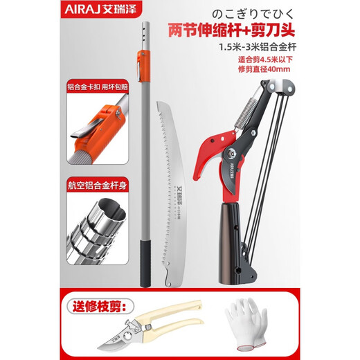 German high-altitude pruning shears, special scissors for high-branch pruning, telescopic rod extension, stainless steel high-branch tree sawing tool, Wuba 3 meters stainless steel SK550mm, repair in seconds
