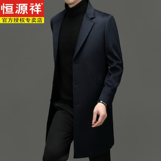 恒源祥高端羊毛大衣男长款西装领毛呢外套2025秋冬休闲含羊毛呢上衣 蓝色 170