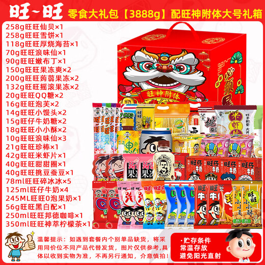 Want Want Giant Snack Geschenkpaket für Freundin Geburtstag Geschenk Neujahr Neujahr Neujahrsgeschenkfestival Geschenke Xianbei Snow Cake Kombination Paket 3888 g 100 Millionen Geschenktüte
