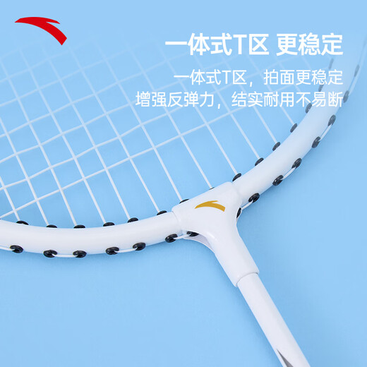 Anta badminton racket aluminum alloy basic training for men and women comes with a ball bag + three ball-resistant balls