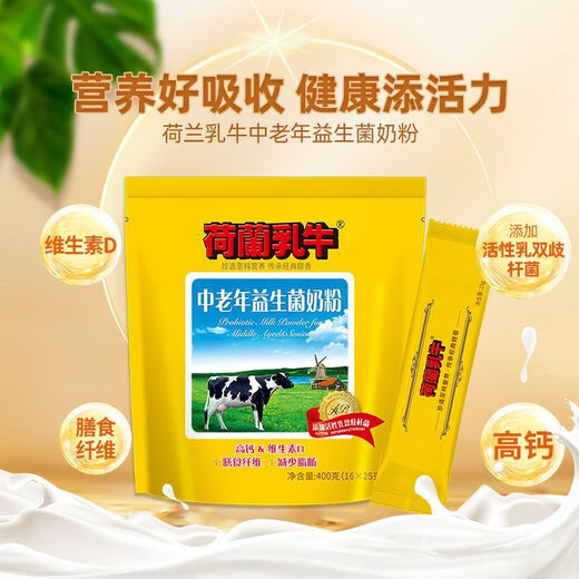 Dutch dairy cow Dutch dairy cow middle-aged and elderly probiotic milk powder 400g high calcium and high protein breakfast nutrition adult milk powder bagged middle-aged and elderly probiotic milk powder 400g (25g*16 pieces