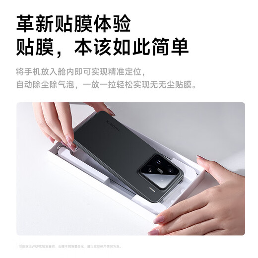 W/P [Ultraschallfingerabdruck in Sekundenschnelle] geeignet für Xiaomi 15 Temperierter Film Xiaomi14 Temperiertes Mobilfunkfilm Ein Cover Second Adsorption Handy Film High-Definition-Anti-Fall-Schutzfilm WP