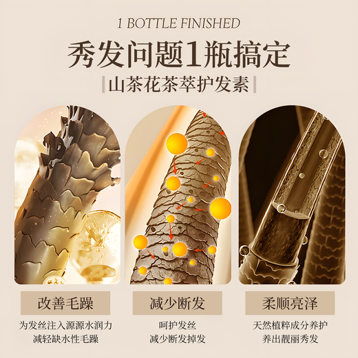 倍膳健山茶花护发素修护改善干枯毛躁柔顺头发儿童润发乳发膜男女士东来