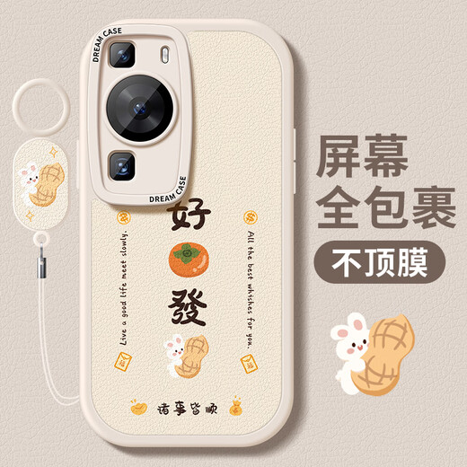 G luxom geeignet für Huawei P60 Mobiltelefon Hülle P60pro Männer und Frauen P60Art Schutzhülle Volleinkämpfung Art Cartoon Nette Softschale PN-Permaceutical Shunyi (rot) F1396 + Armband Lanyard + Huawei P60 Pro
