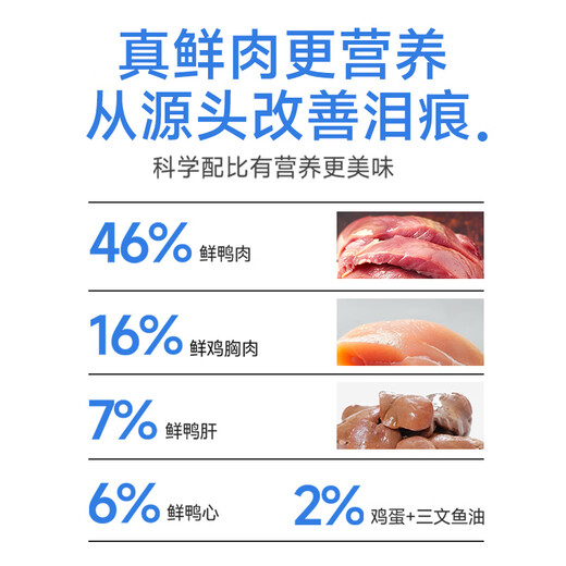 War Donkey Meisbei Low Temperature Baked Dog Food Fresh Duck Meat and Pear Formula Full Period Dog Food Baked Food Puppy Food Fresh Duck 100g Tasting Pack