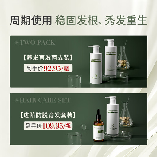 SKISGEM German imported anti-hair loss ginger high-end shampoo anti-itch, anti-dandruff, oil-control, fluffy shampoo cream for men and women, second stage, strong hair roots, anti-hair loss shampoo*2