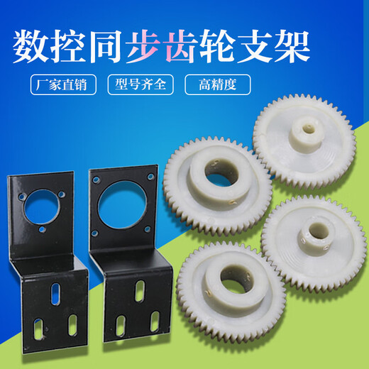 6215/6210 CODER MODIFIED GEAR BRACKET 1510 Spindle CNC Machine Tool Transmission Roue