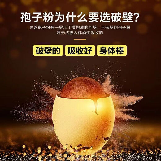 南京同仁堂乐家老铺破壁灵芝孢子粉提高增强免疫力成人术后滋补品抵抗力差 孢子粉-1盒【修正】