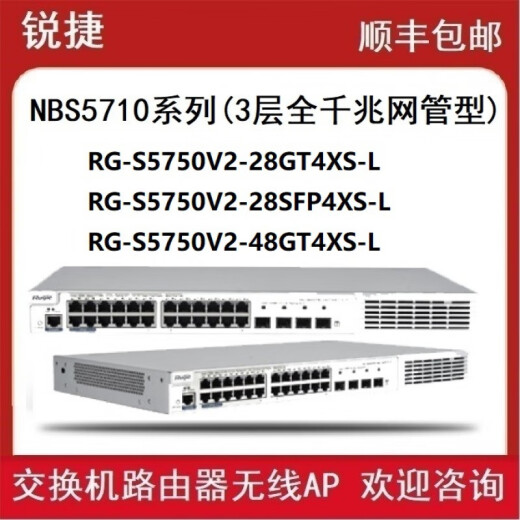 锐捷睿易RG-NBR6120-E 6135 6125 6205 6215 6210-E V2网关路由 RG-NBR6210-E V2(带机1000) 全