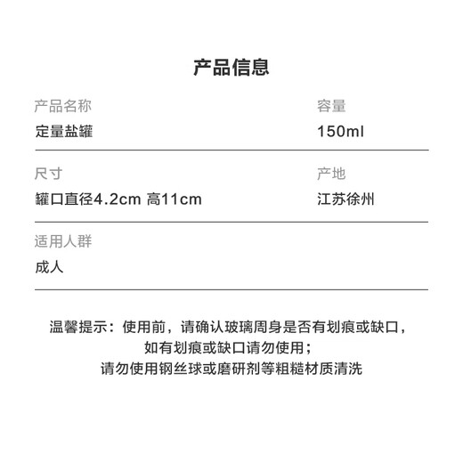 Glass quantitative salt shaker household kitchen seasoning utensils sealed moisture-proof salt-spreading MSG seasoning jar salt control bottle quantitative salt shaker 4 pieces