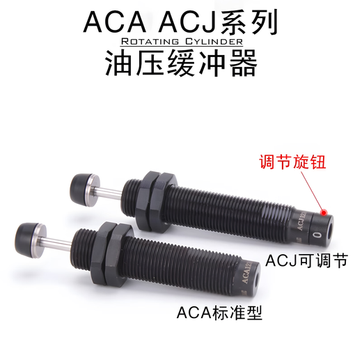ABDT Yadeke Hidráulico amortiguador ACA1007 Presure Pneumatic Anti-colision cilindro que absorbe estabilizador de velocidad ajustable ACA12101