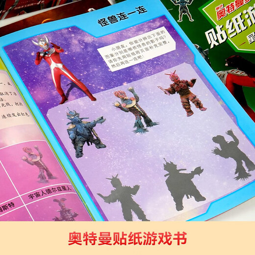 Classic Ultraman Children's Gift Pack and Gift Box 24 Books Genuine Super Popular Classic Image Coloring Book Ultraman Sticker Game Book Creative Handmade Paradise Maze Big Challenge Find Different Funs Children's Educational Toy Book Handmade Diy Logical Thinking Training Focus on the Brain Development Enlightenment Early Education Reading
