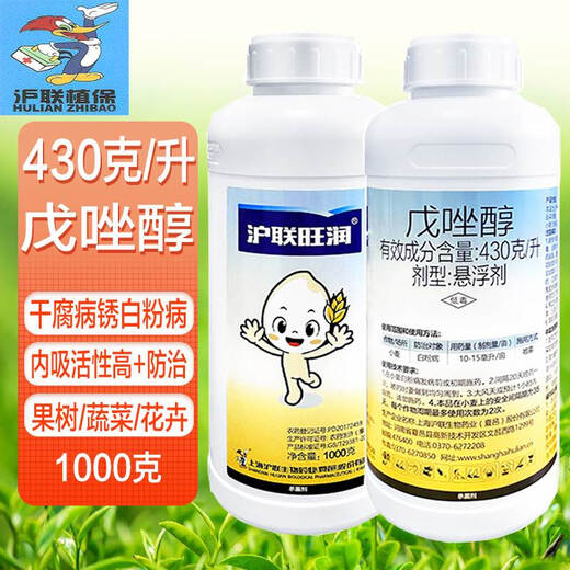 Hulian Plant Protection 430g/L Tebuconazole Powdery Mildew Special Drug Wheat Vegetable Fruit Tree Rust Dry Rot Pesticide Broad Spectrum Fungicide