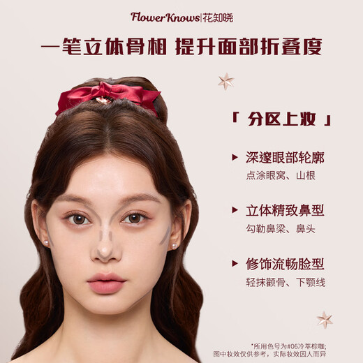 花知晓草莓丘比特系列液体腮红易显色阿里北杯联合共创 液体腮红03香缇奶油【热卖】