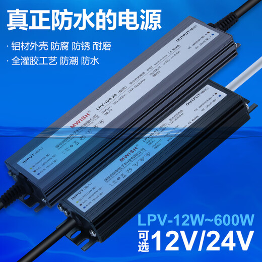 明纬led防水开关电源24V直流12V33a户外变压器200W300W400W灯带箱 LPV-350-12350W-12V29A顺
