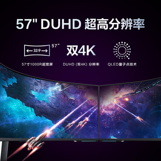 Samsung Odyssey G9 57-Zoll-MiniLED-Fischbildschirm 8K 240 Hz HDR1000 Dual 4K mit gebogener Oberfläche, hoher Bürste, ultrabreiter geteilter Bildschirm G95NC E-Sport-Monitor S57CG952NC mit LS57CG954NCXXF, offizieller direkter Flagship-Store