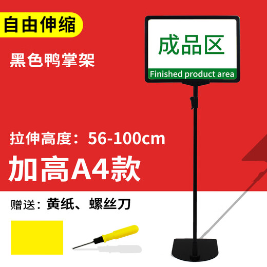 Warehouse sign, factory workshop partition sign, material card reminder sign, a4 vertical sign, magnetic sign, desktop display rack, warehouse cargo classification area division sign, warehouse bracket, A4 large size / telescopic 56~100cm