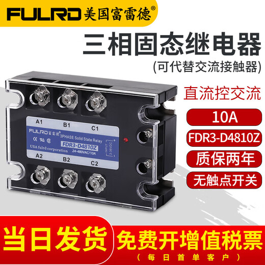 三相固态继电器FDR3-D4840Z直流控交流DC12V24V控380VSSR-25DA40A FDR3A60D60双翻盖升级款60A