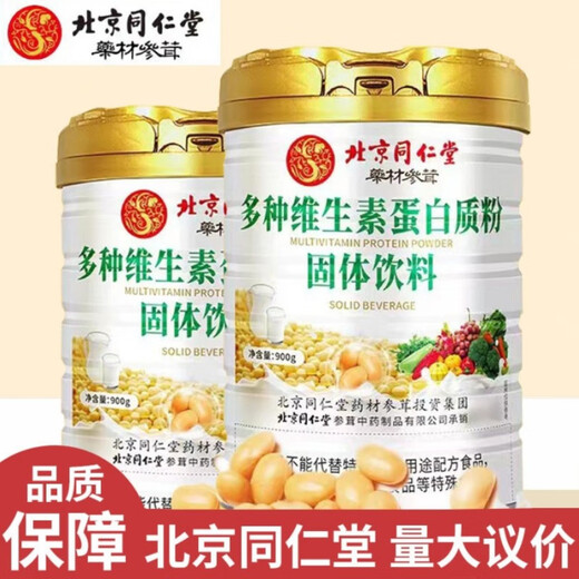 Peking Tongrentang-Proteinpulver hoher Calciumpulver Pulver probiotisch Calcium Iron Zink Colostrum Saccharose-freies Proteinpulver offizielles Flaggschiff authentisch probiotisches Proteinpulver 1000g