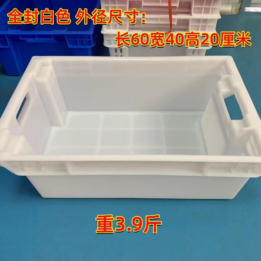 Pork cold storage special box commercial meat basket plastic basket rectangular cold storage freezing frame factory hotel transfer box hollow (length 60 width 40 height 20 cm) white